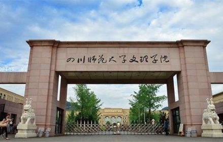 都江堰电子商务学院专业