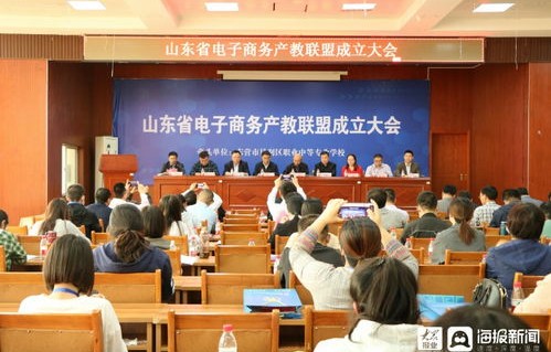 临沂市电子商务专业联盟