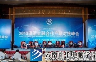 云南电子商务专业考教资