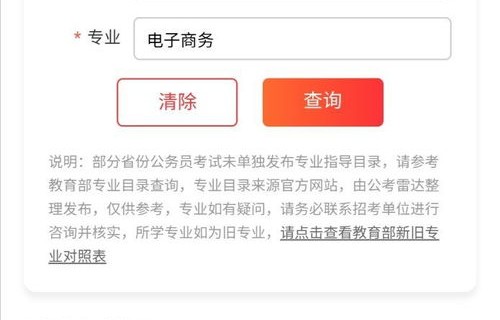 电子商务算哪个专业大类