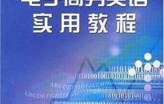电子商务是不是英语专业