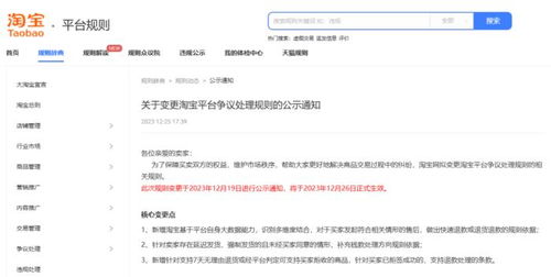 平台推出高退款人群屏蔽功能，购物体验的再升级