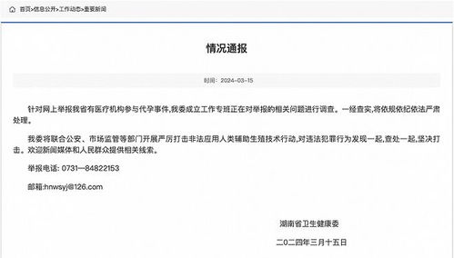 国家卫健委通报肖飞董袭莹事件，深入调查，严肃处理医疗违规行为