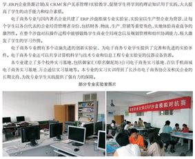 郑州商学院电子商务专业