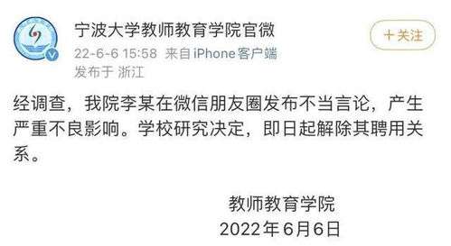 大学老师涉嫌家暴出轨，师德沦丧被解聘，教育界风波再起
