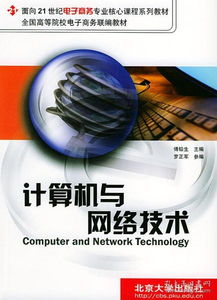 电子商务核心是啥专业啊