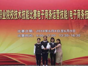丽水市职高电子商务专业