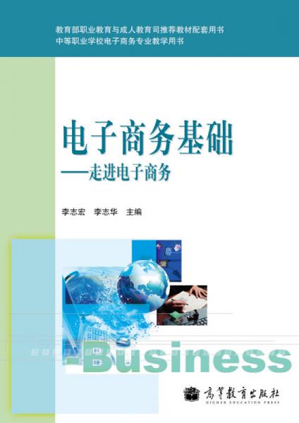 电子商务所学的专业课