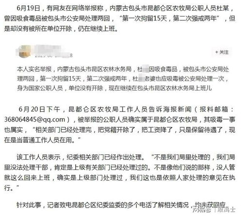 带薪羁押引争议，公职人员被关押期间为何仍领工资？