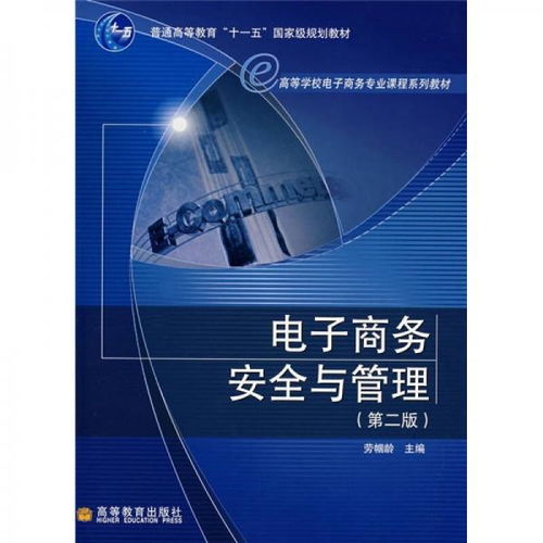 电子商务专业3级学什么
