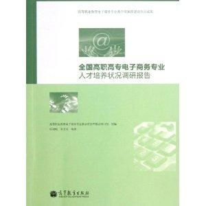 电子商务专业总结三千字